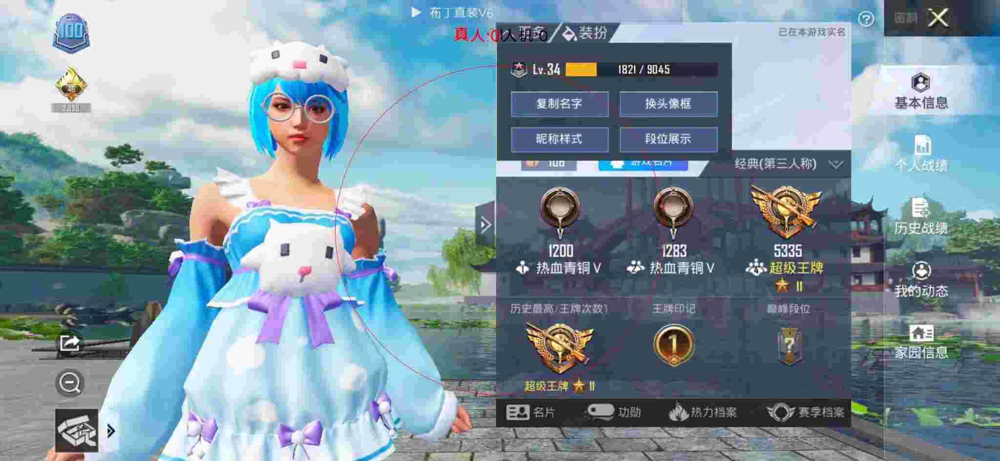 和平精英透视自瞄 - 卡通酷狗会员辅助预览图
